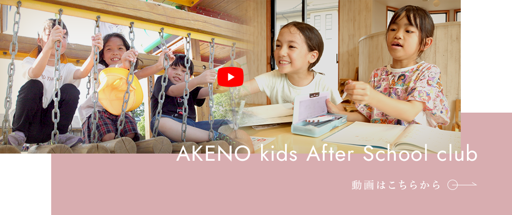 動画はこちらから